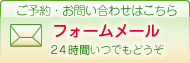 ご予約/お問い合わせ メール - 徳佐りんご園:中谷りんご園 - 山口県 山口 徳佐 りんご狩り バーベキュー : SL やまぐち号も見れるりんご園
